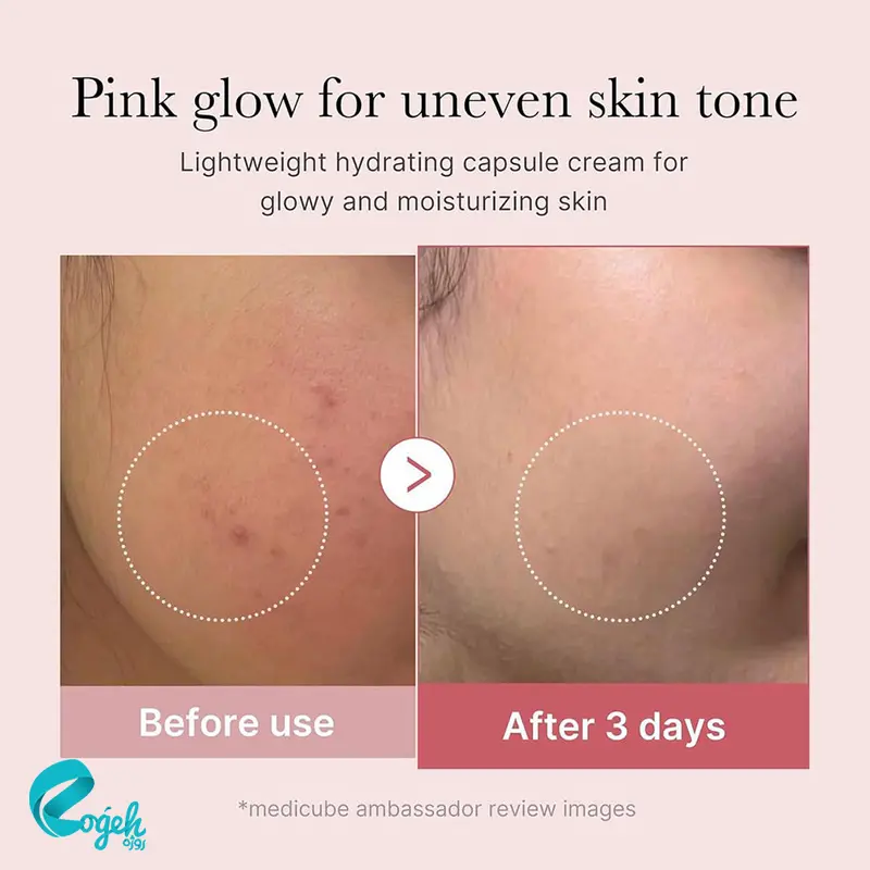 کرم ضد آفتاب تون آپ صورتی PDRN مدی کیوب ۵۰ میل