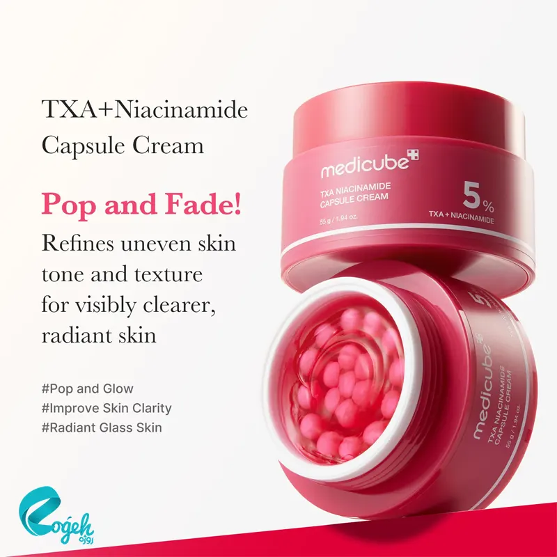 کرم کپسولی نیاسینامید ۵٪ مدی کیوب ۵۵ گرم