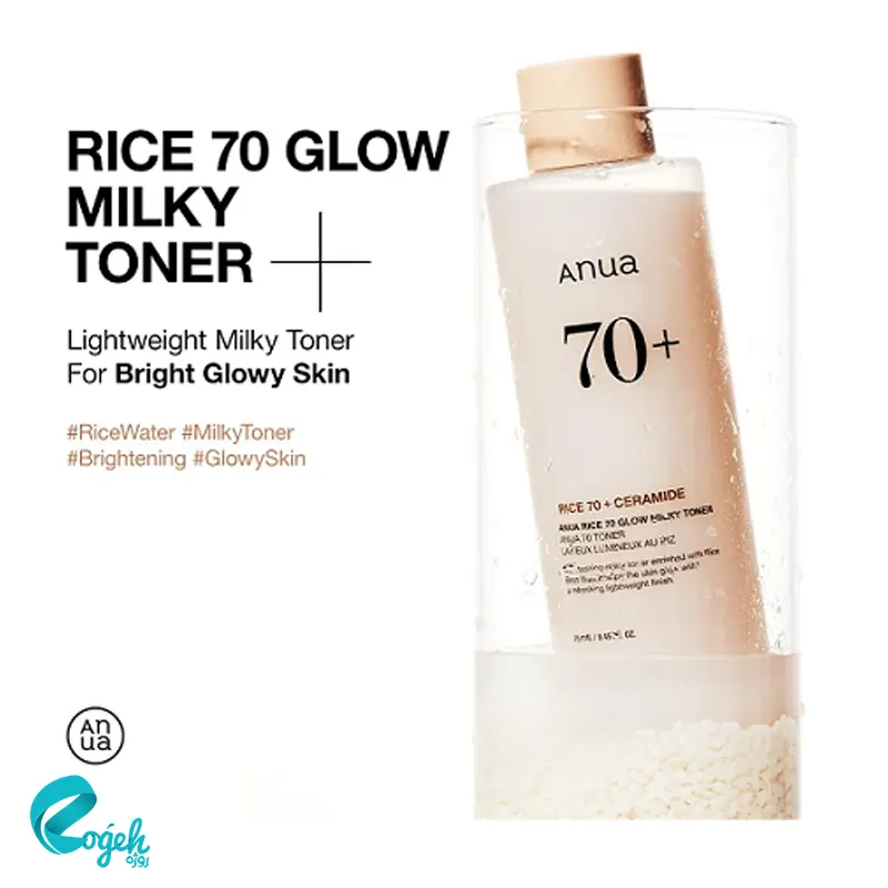 تونر برنج آنوا مدل Rice 70+ glow milky