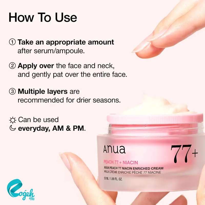 کرم آبرسان نیاسین و هلو 77% آنوا ۵۰ میل