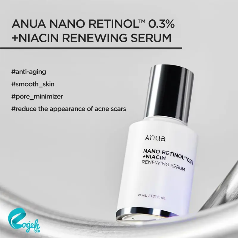 سرم ضدچروک روشن کننده رتینول ۰/۳ ٪ و نیاسین آنوا 30 میل