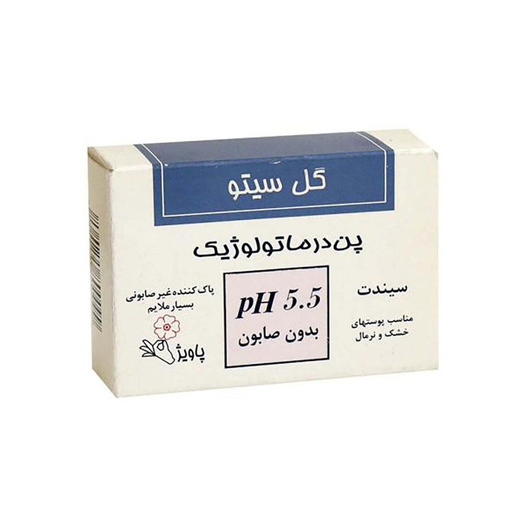 پن درماتولوژیک 5.5 PH گل سیتو